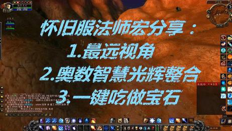 魔兽世界两个技能连用的宏 没公共cd的 开饰品加一个大技能 相关视频 魔兽世界怀旧服战士操作意识及宏的使用 爱言情