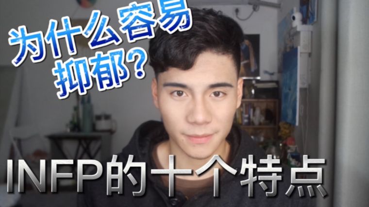 Infp智商高么 百度 Infp智商高么 百度