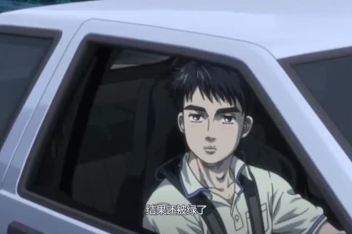 头文字d人物各自结局 百度视频搜索