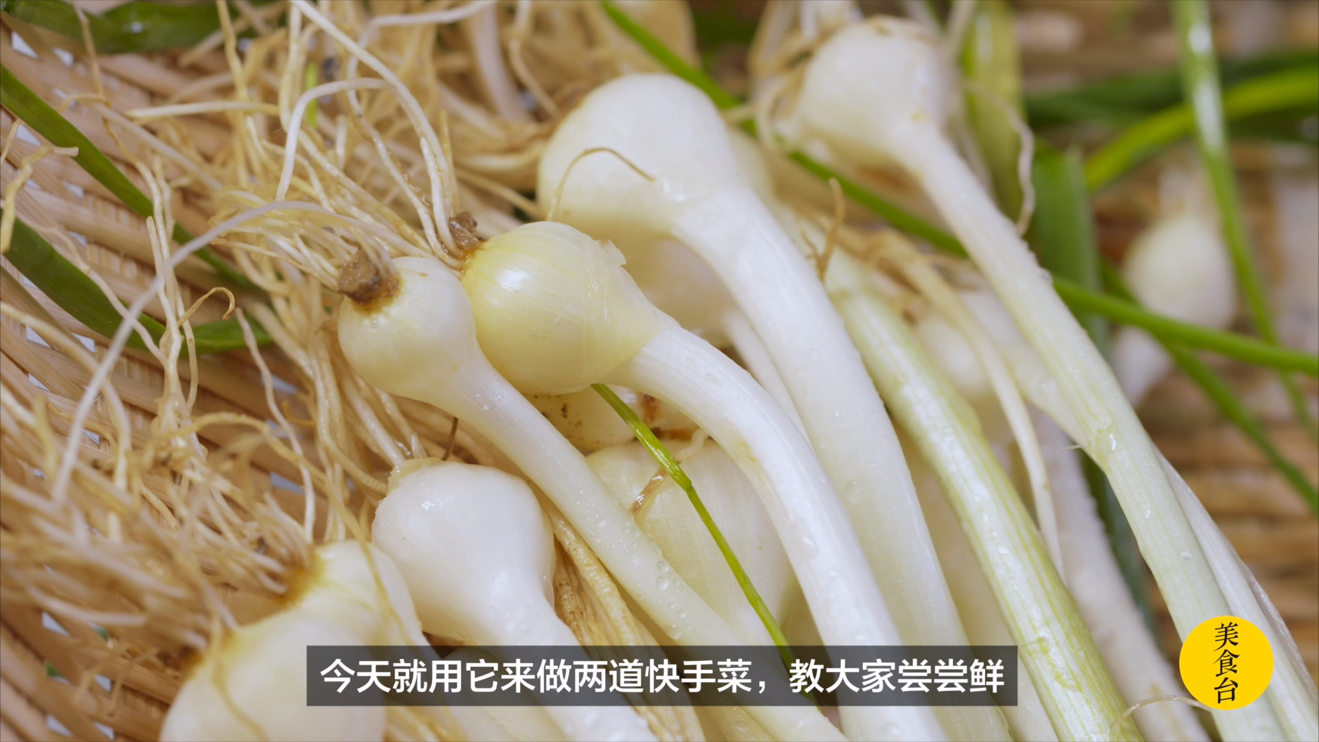 野葱花样做法,好吃超乎想象!