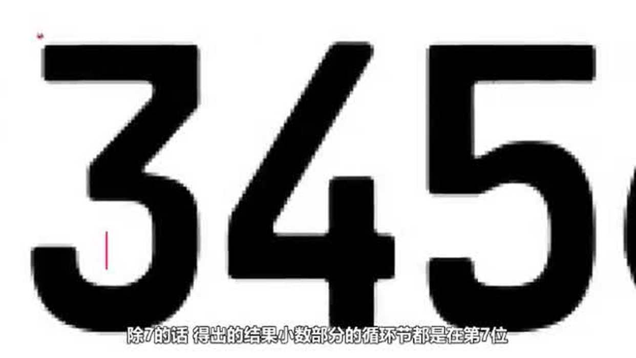 为什么说数字7是最神秘的数字？