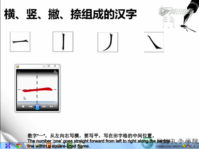 《大美汉字-横竖撇捺组成的汉字