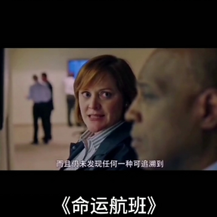 命运航班分集剧情介绍 小视频 命运航班分集剧情介绍 小视频