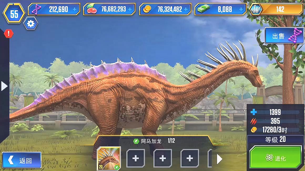 侏罗纪世界游戏69c 异齿龙王vs阿马加龙vs虾蟆螈