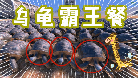 终极乌龟模拟器2