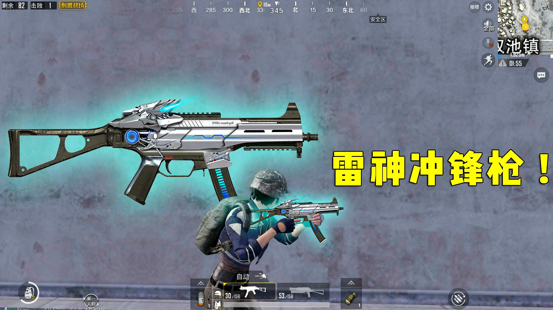 刺激战场:雷神ump9登场!最快射速的冲锋枪,操作手感堪比外挂!