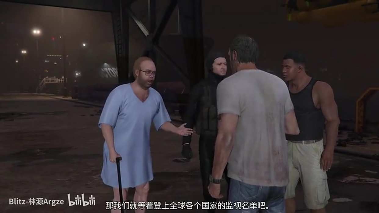 光屁股 GTA5」光着屁股的莱斯特你见过吗