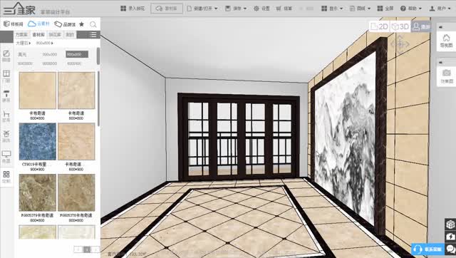 三维家3d云设计效果图软件
