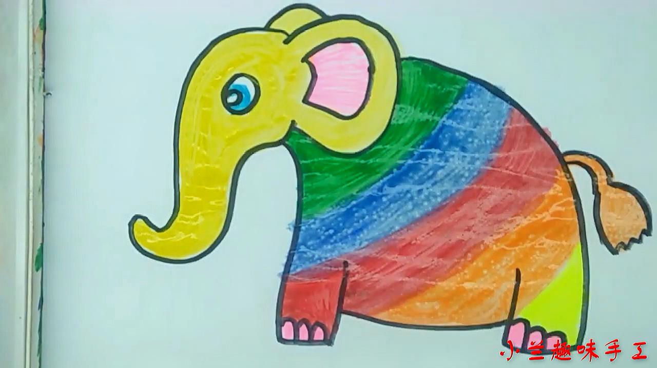 简易画教你画彩色的大象