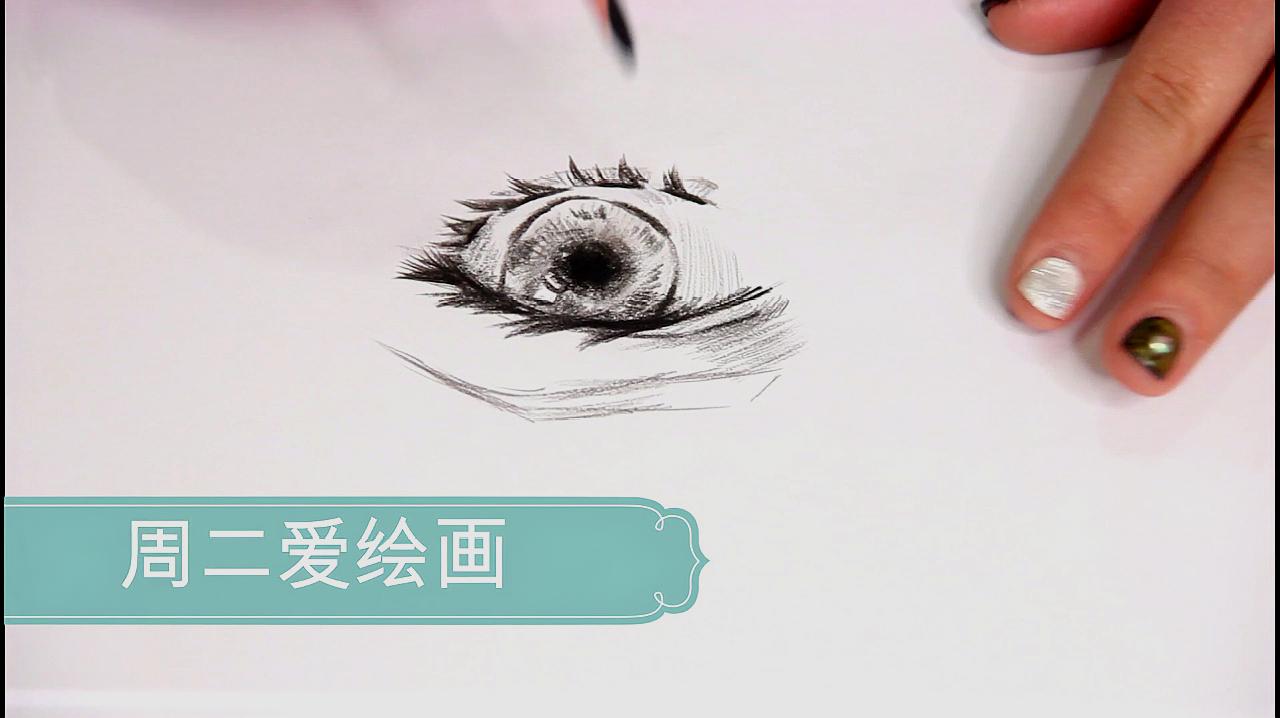 教你画最简单的素描,画一个动漫里的眼睛,快来看看吧!