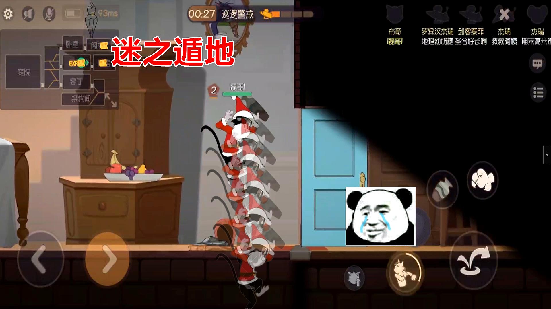 磊哥游戏猫和老鼠的那些精彩操作8个视频