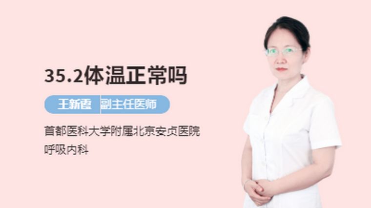 体温32 5正常吗 百度