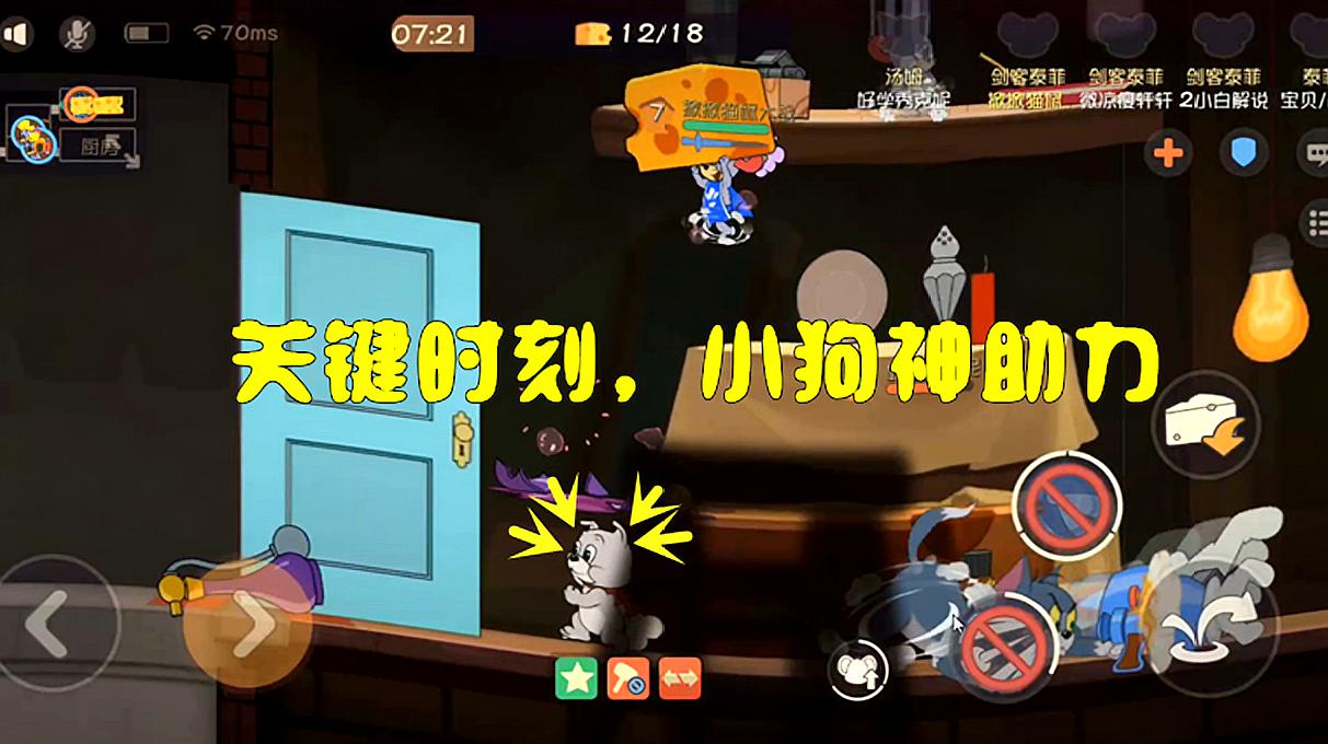 掀掀解说:休闲类游戏《猫和老鼠》的精彩视频集锦