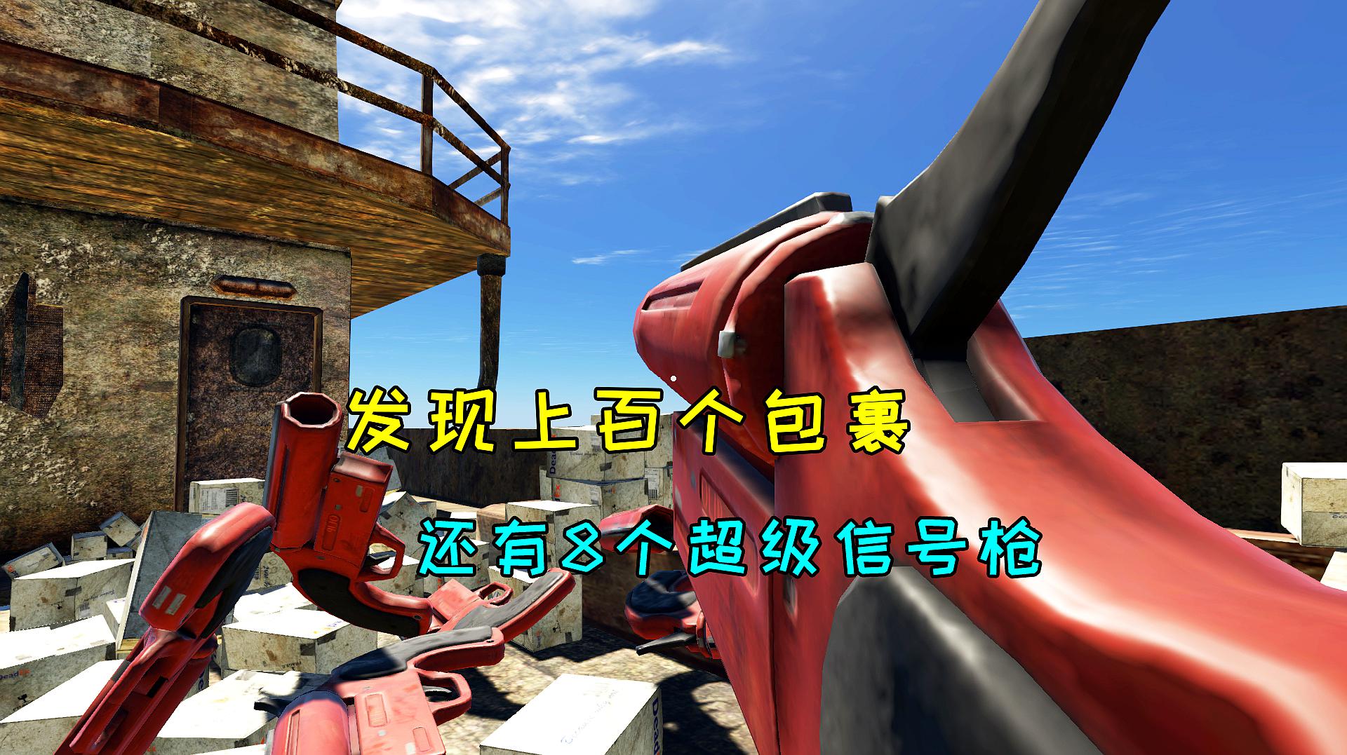 小辉哥游戏解说:生存类游戏《荒岛求生》之m78的视频大全