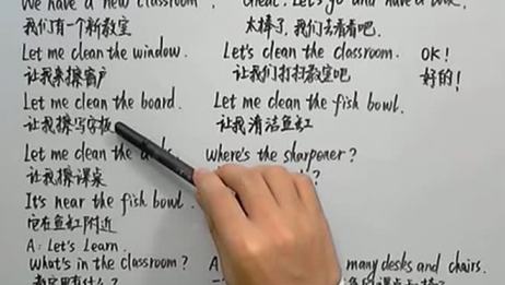 四年级上册英语第一单元 My Classroom 课文翻译 爱言情