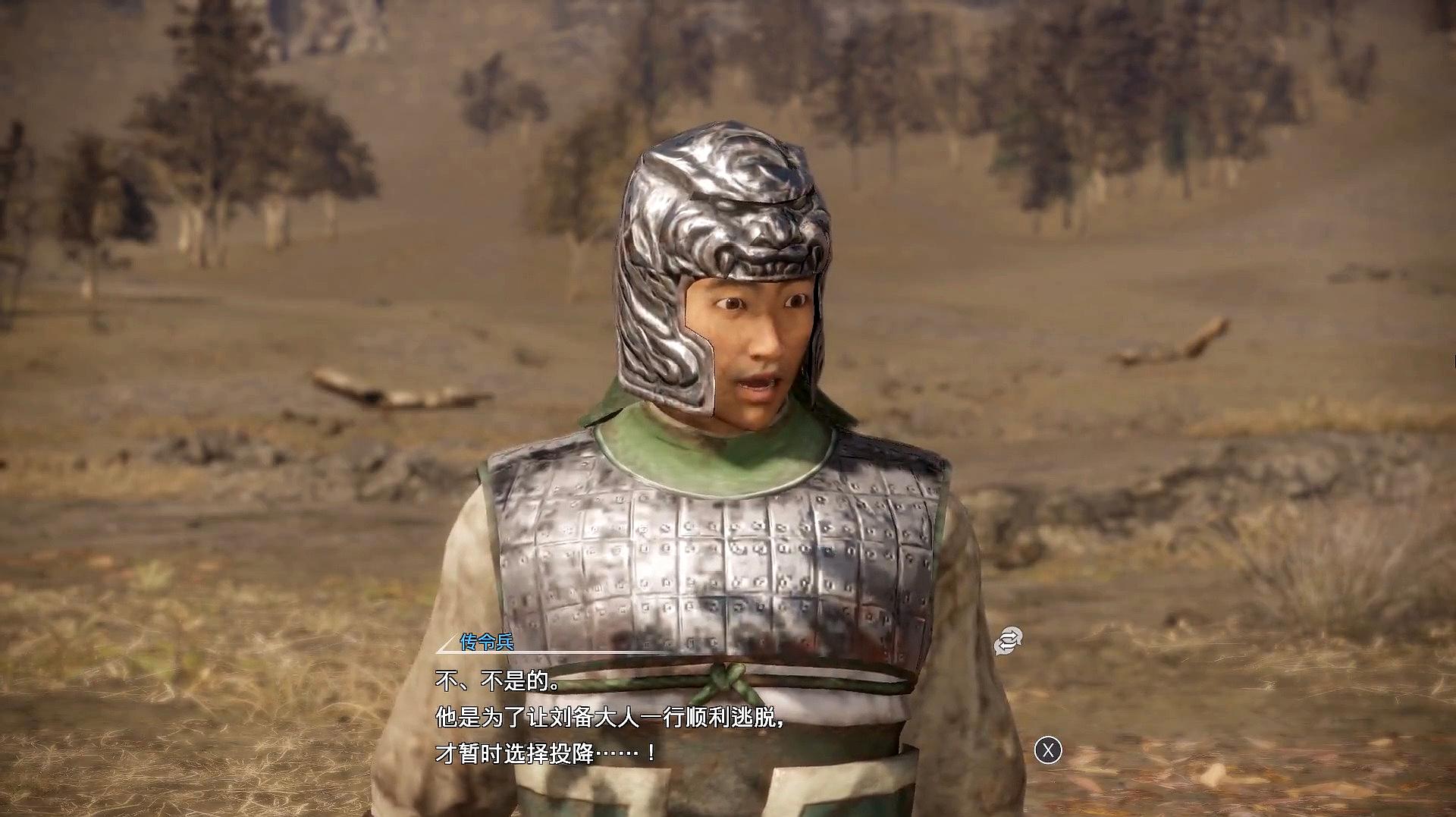 真三国无双8:刘备得知二爷下落,这小兵眼神坚毅强行给自己加戏