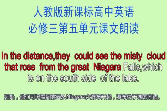 高中英语必修三课文录音 百度