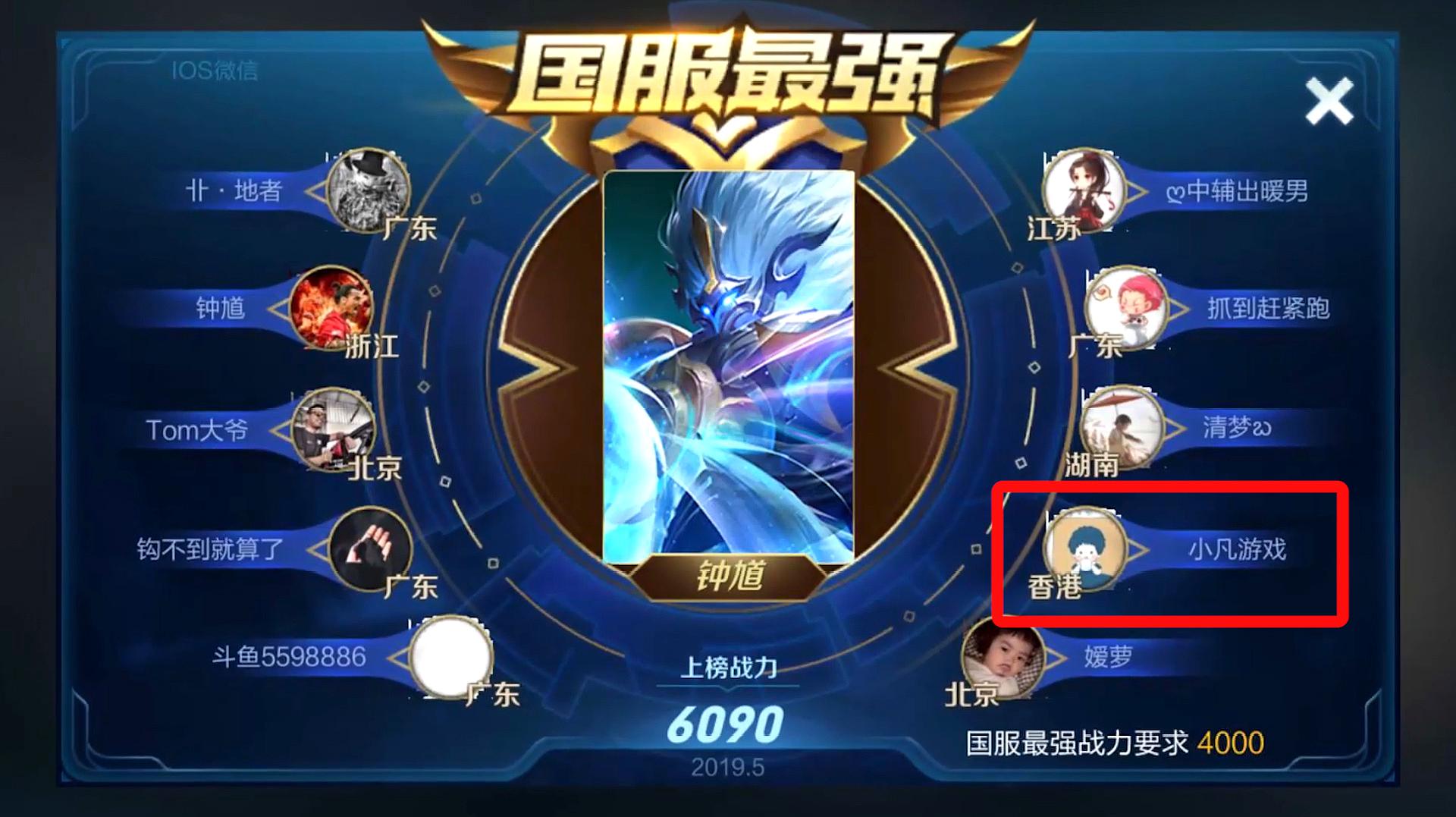 王者荣耀:这钟馗简直神了,一钩子夺取胜利,居然还上了国服?