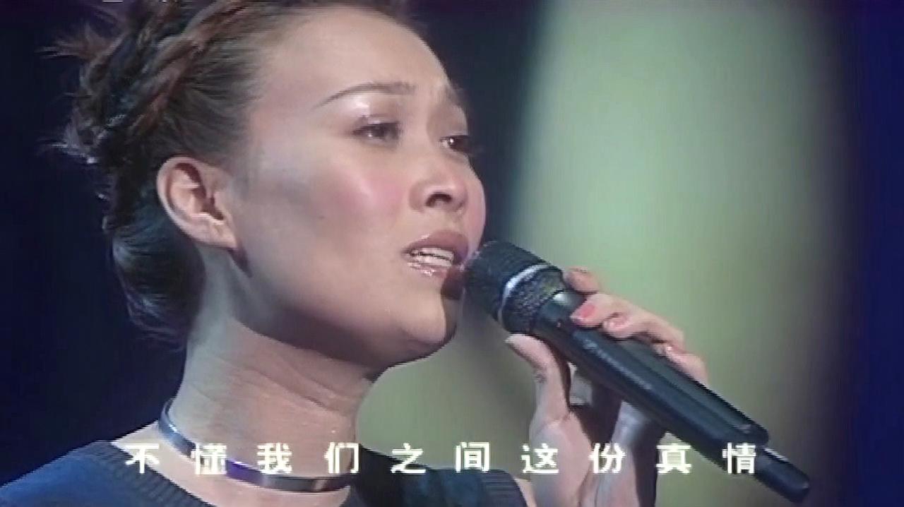 由黃桂蘭作詞,林隆璇譜曲,收錄於那英1995年發行專輯《白天不懂夜的黑