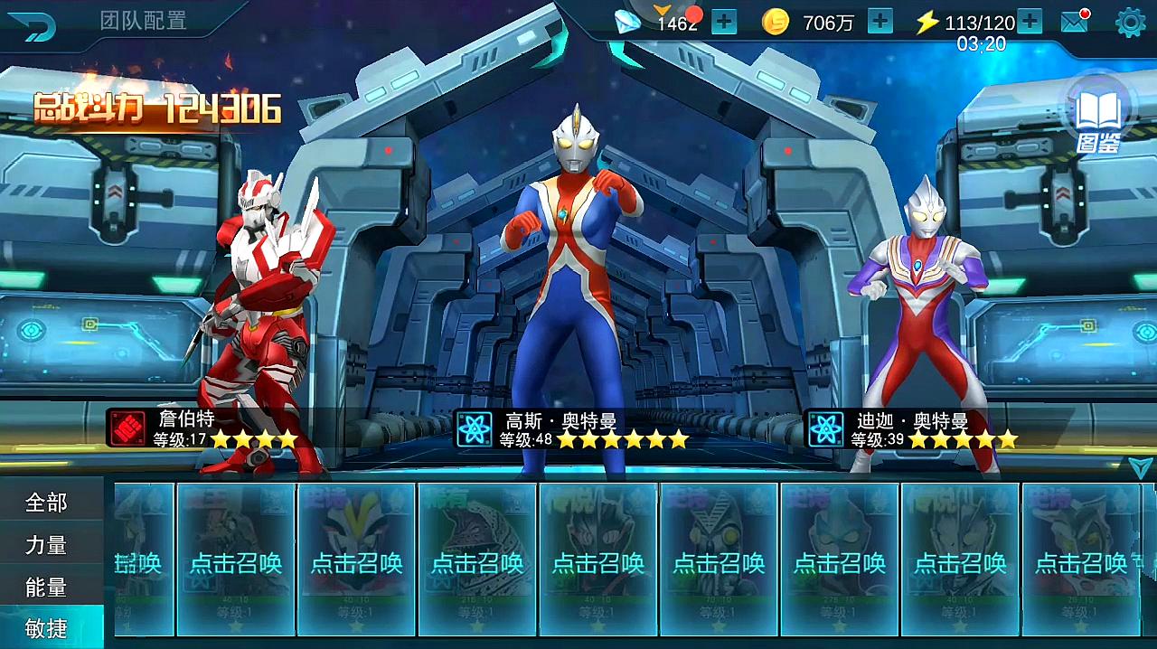 游戏精选动作冒险类游戏奥特曼传奇英雄的视频大全