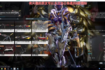 Warframe合成武器一览 百度视频搜索 Warframe合成武器一览 百度视频搜索
