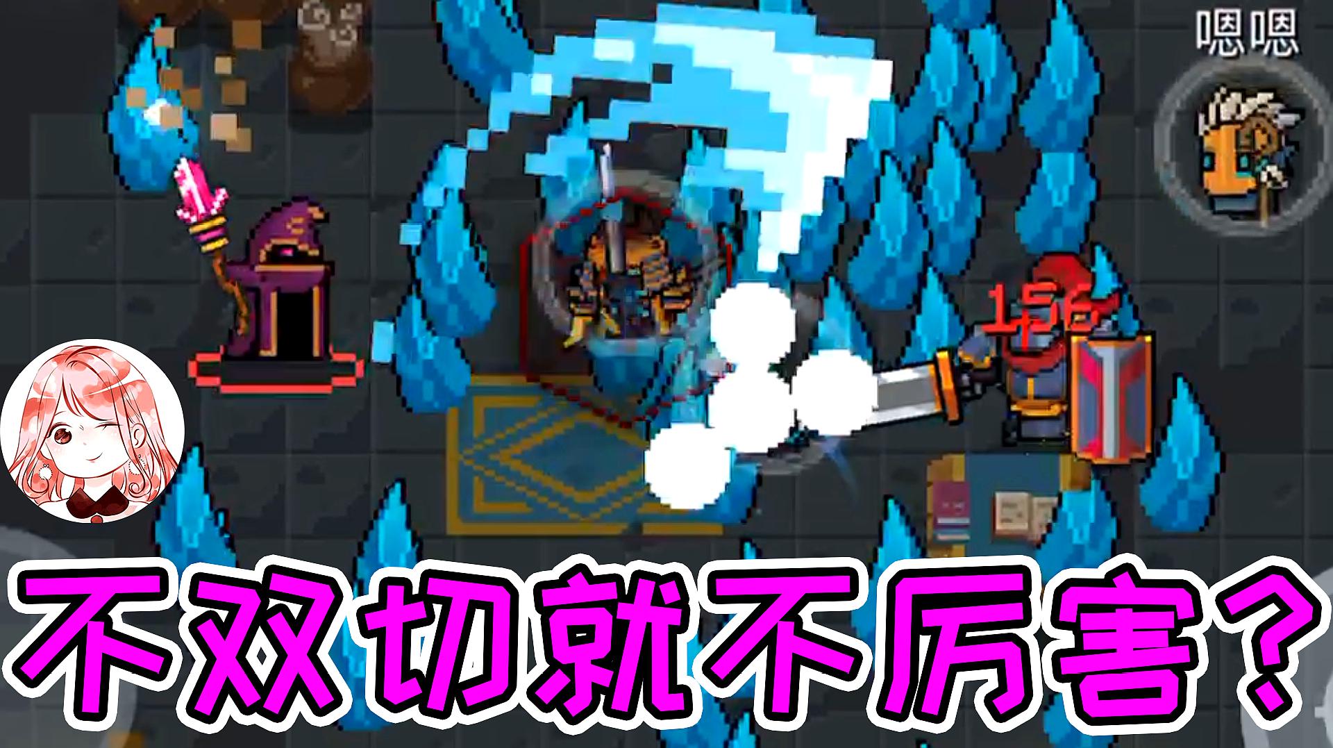 皮皮游戏薰:休闲类游戏《元气骑士》的精彩视频集合(第3期)