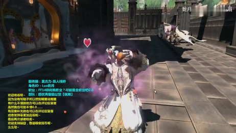 Ff14玲珑坐骑 百度