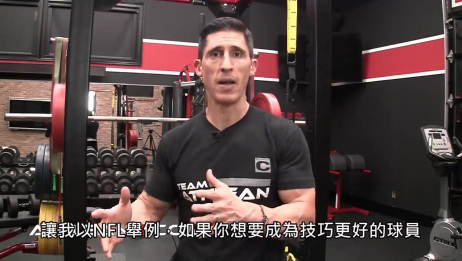 小谷健身 Jeff Cavaliere 杰夫 日常腿部训练日前必做的动作 爱言情