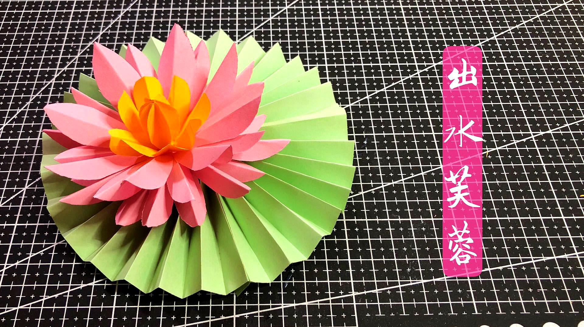 服务升级 18手工折纸:造型逼真的荷花折纸,折法却非常简单!