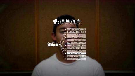Gopro语音控制怎么设置 百度