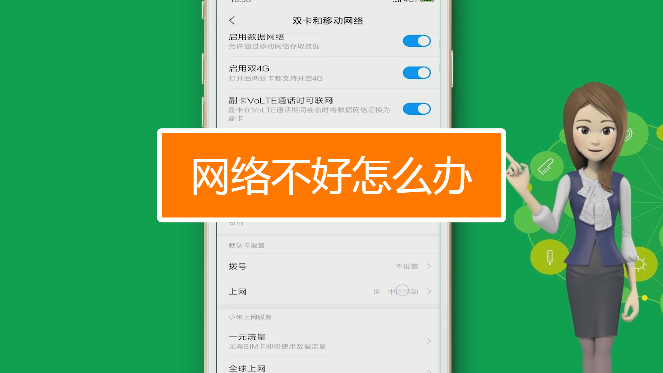 网络不好怎么办