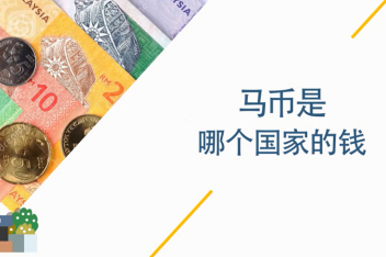 500马币是多少人民币 百度视频搜索