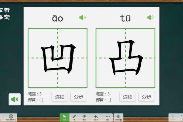 笔画笔顺的读法 百度