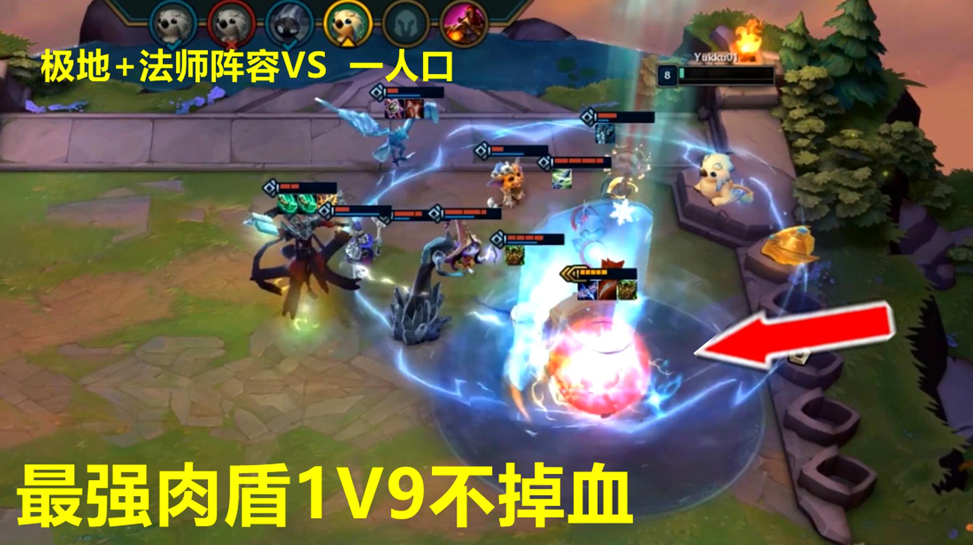 lol:云顶之弈黑科技集锦,最强肉盾1v9不掉血!