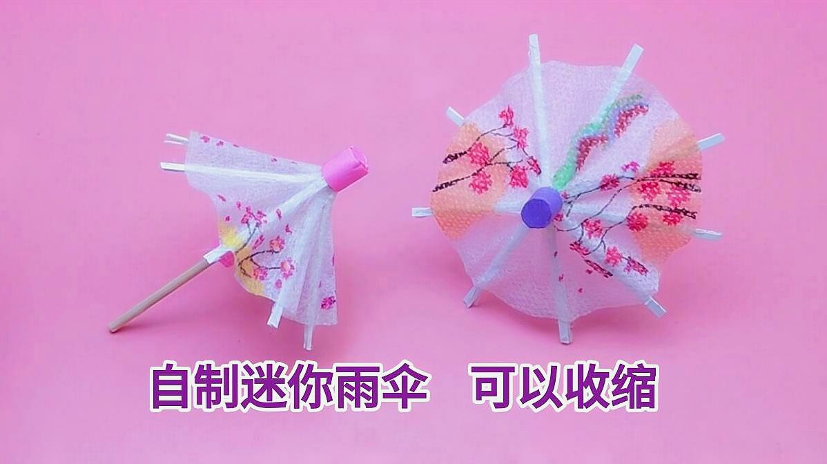 雨伞怎么折?