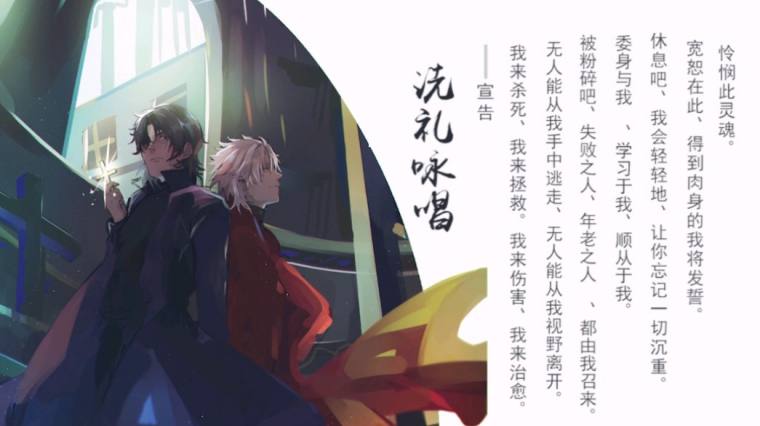 Fate洗礼咏唱 百度 Fate洗礼咏唱 百度