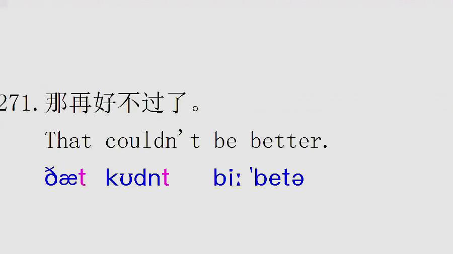 英语口语每日一句271 that couldn't be better