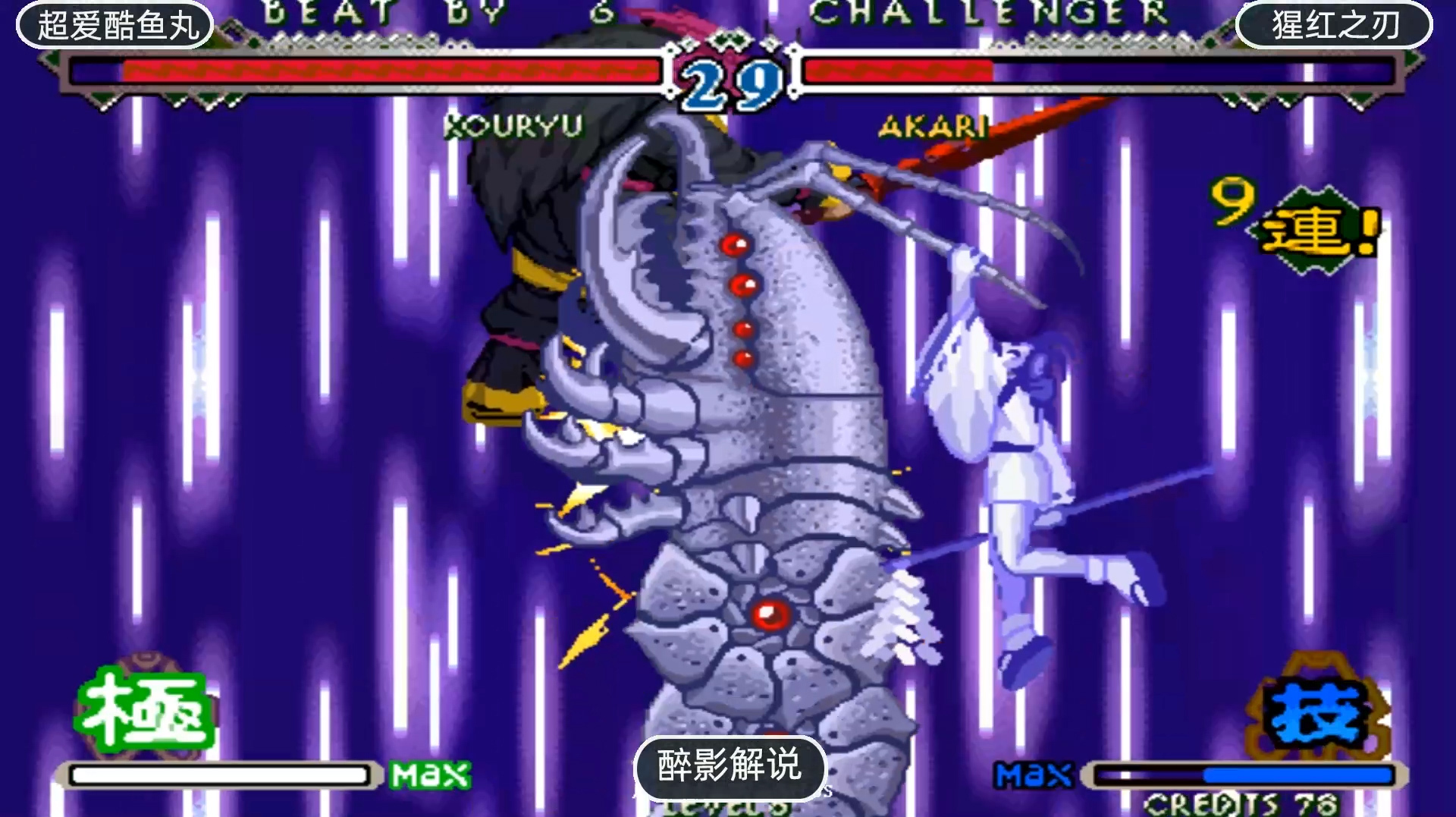 月华剑士2:一条的大招终于成功,boss黄龙也撑不住了