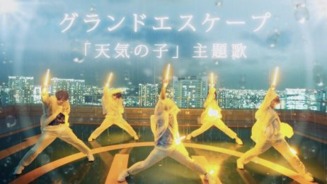 天气之子 グランドエスケープradwimps Feat 三浦透子 作業用 爱言情 爱生活爱言情