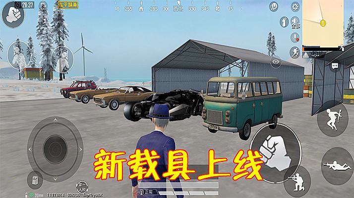 绝地求生:装甲车强势加入游戏,将成防御力最强载具!
