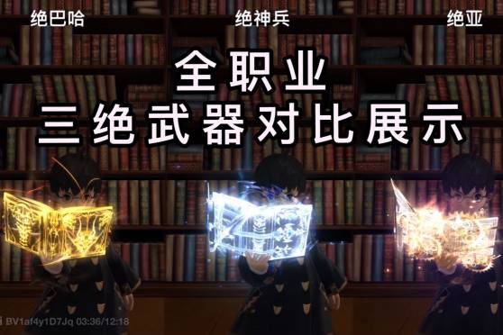 Ff14职业输出排行 百度 Ff14职业输出排行 百度