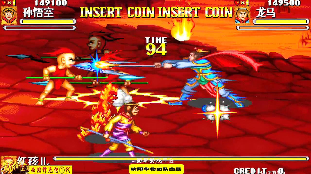 追忆8090游戏脱口秀:动作冒险类游戏《西游释厄传》之红孩儿的视频