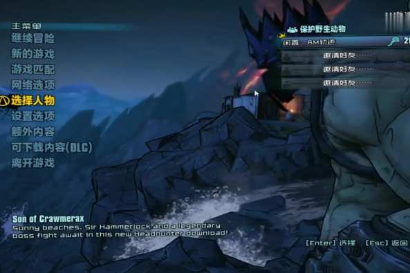 无主之地2职业推荐 百度