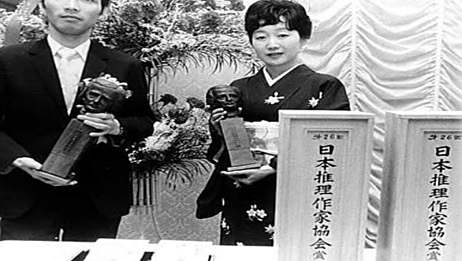 一分钟了解日本推理作家协会奖 爱言情