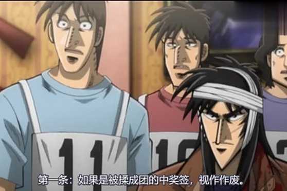 赌博默示录兵藤和尊 百度