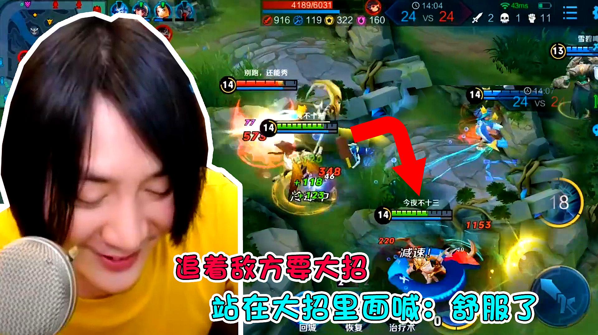 槌子说游戏:《王者荣耀》的精彩集锦5