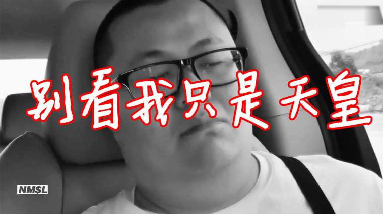 孙笑川天皇语录 百度 孙笑川天皇语录 百度