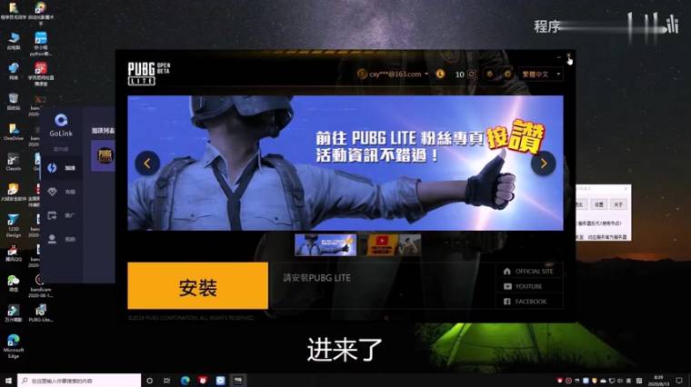 Pubg电脑登录教程 百度