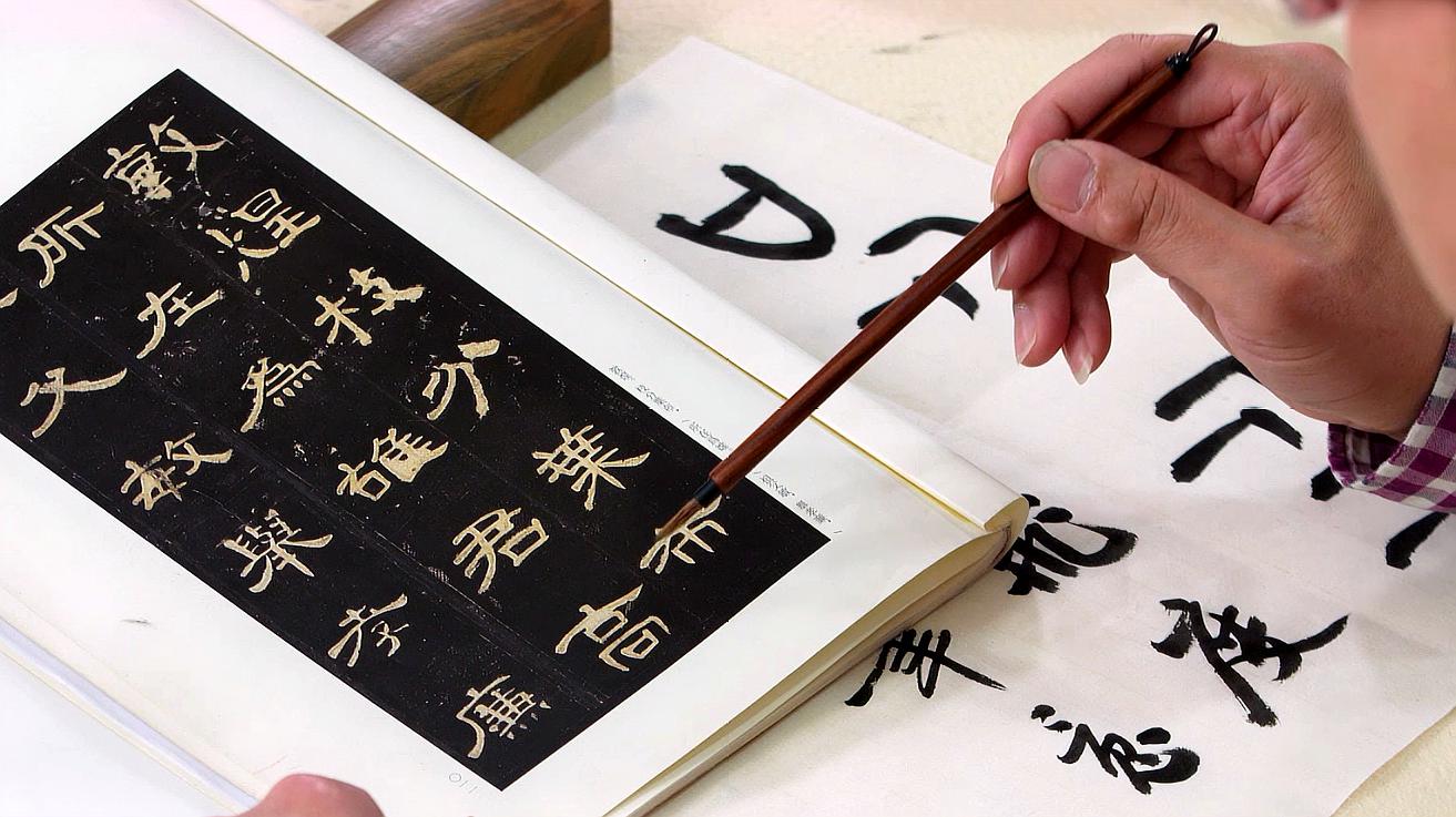 隶书入门怎么写?