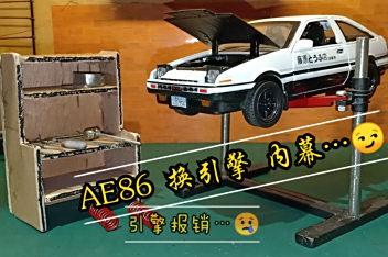 头文字d86第二次报废 百度视频搜索